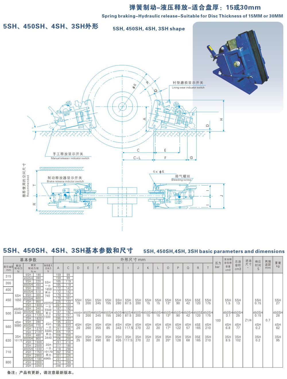 5SH、450SH、4SH、3SH系列液壓失效保護(hù)器-1